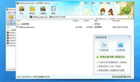 360ѹ�������ֻ���v1.1 ��Ѱ��ͼ1