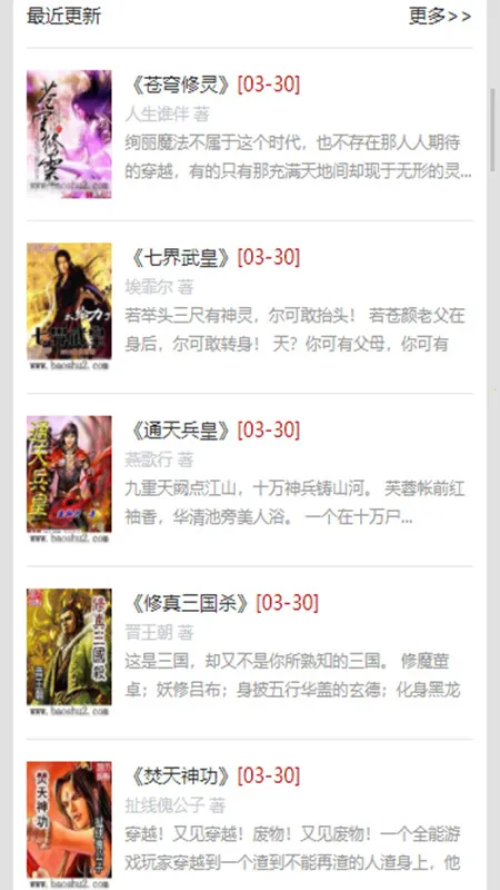 ������������(С˵�Ķ�ƽ̨)v1.3.4 �ٷ������ͼ1