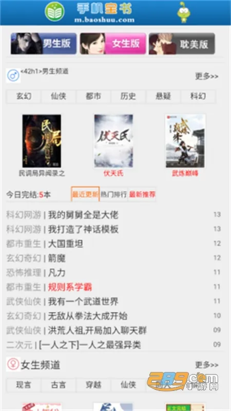 ������������(С˵�Ķ�ƽ̨)v1.3.4 �ٷ������ͼ3