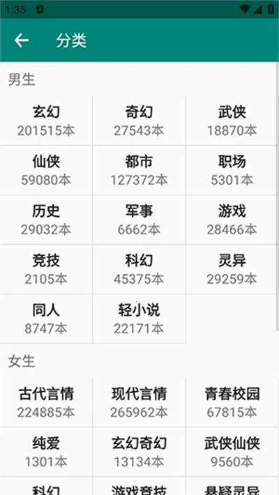 猫猫小说2026下载安装v1.0 安卓版截图2