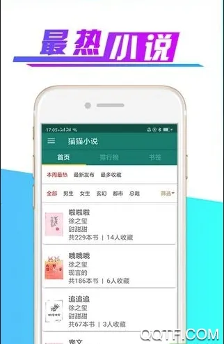 猫猫小说2026下载安装v1.0 安卓版截图3