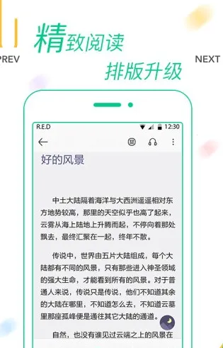 猫猫小说2026下载安装v1.0 安卓版截图4