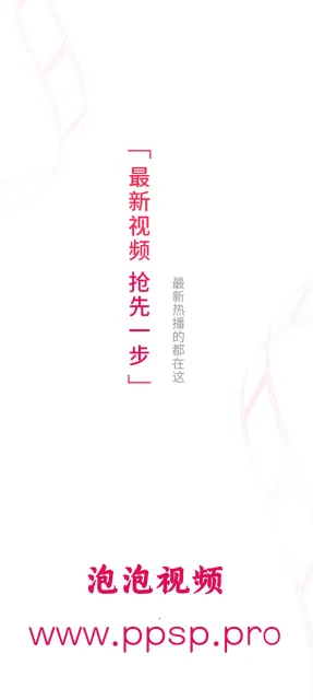 ������Ƶ(Ӱ��׷��ƽ̨)v2.6.9 �ٷ������ͼ3