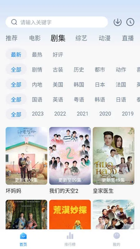 ������Ƶ(Ӱ��׷��ƽ̨)v2.6.9 �ٷ������ͼ4