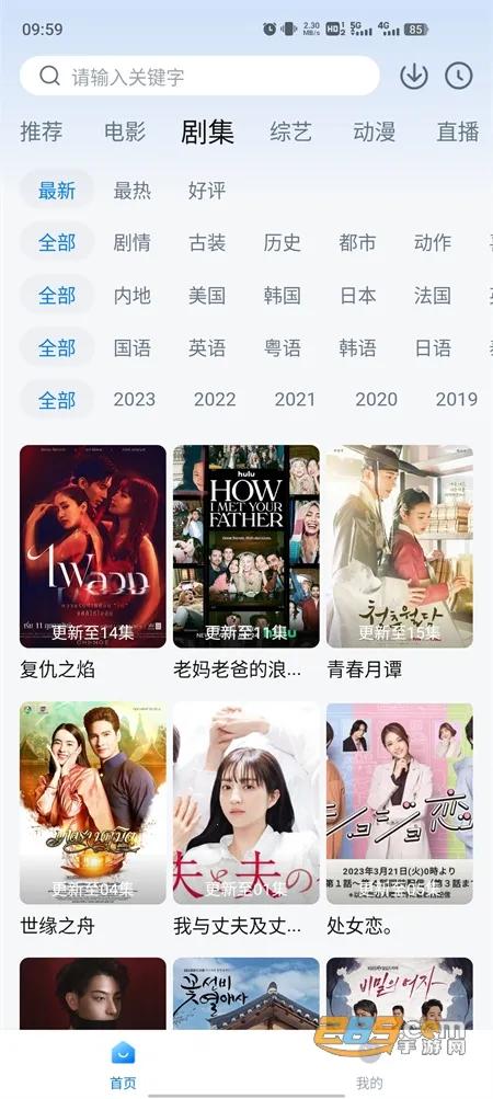 ������Ƶ(Ӱ��׷��ƽ̨)v2.6.9 �ٷ������ͼ2