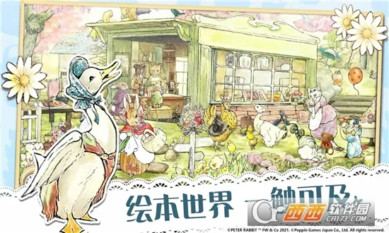 比得兔隐藏的世界2026官方正版 比得兔隐藏的世界2026官方正版