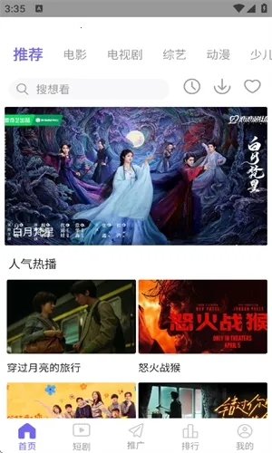 ������Ӱ��2026�ٷ������ͼ3