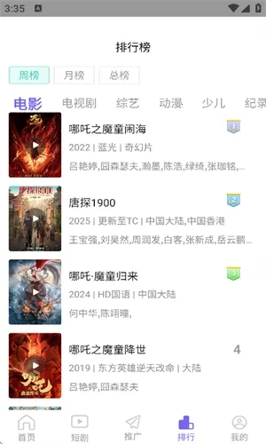 ������Ӱ��2026�ٷ������ͼ4