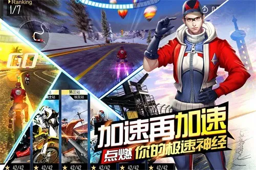 绝地摩托2026最新版本v1.1.7 免费版截图3