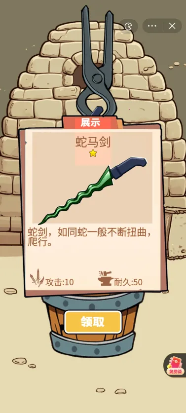 һ��������(����������Ϸ)v1.0 �ֻ����ͼ4