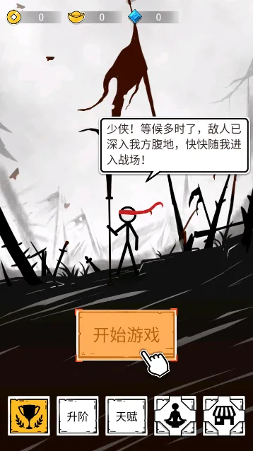 ����սħ(���������Ϸ)v1.0.2 ��׿���ͼ1