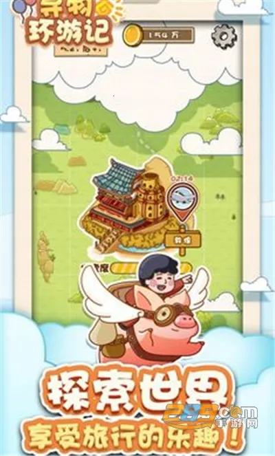 Ѱ�ﻷ�μ�(ģ�⾭ӪѰ����Ϸ)v1.0.2 ��Ѱ��ͼ3