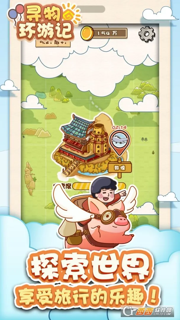 Ѱ�ﻷ�μ�(ģ�⾭ӪѰ����Ϸ)v1.0.2 ��Ѱ��ͼ0