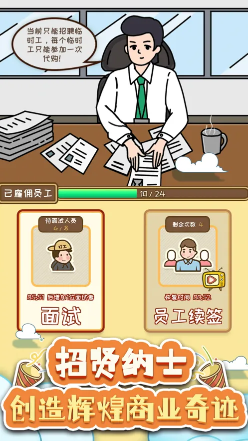 Ѱ�ﻷ�μ�(ģ�⾭ӪѰ����Ϸ)v1.0.2 ��Ѱ��ͼ2