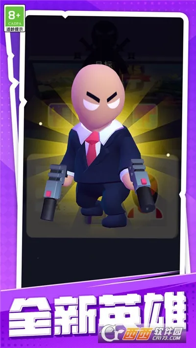 超能士兵(动作格斗游戏)v1.0.1 安卓版截图1