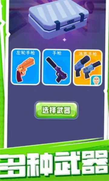 超能士兵(动作格斗游戏)v1.0.1 安卓版截图4