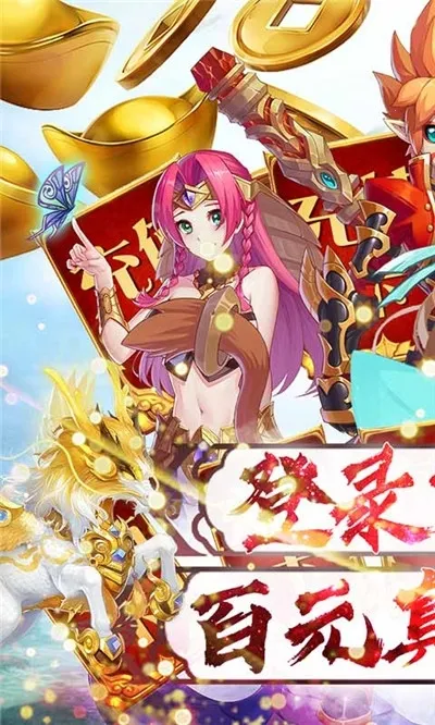 妖游记(角色扮演游戏)v1.0.0 官方正版截图0