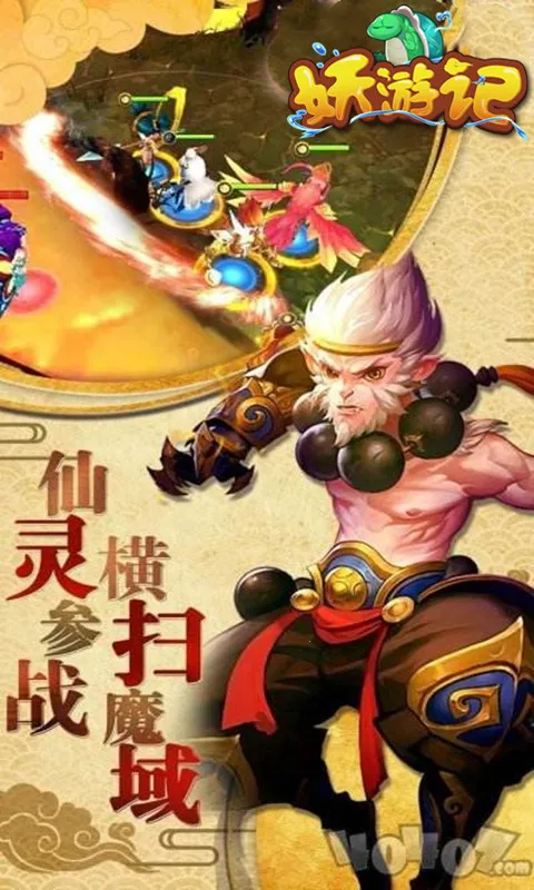 妖游记(角色扮演游戏)v1.0.0 官方正版截图3