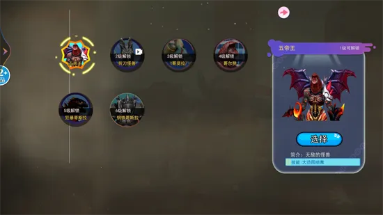 养了只怪兽(动作格斗游戏)v1.0 安卓版截图2