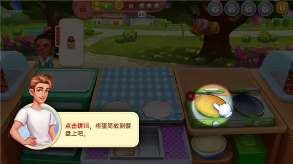 星厨奇迹(模拟经营游戏) 星厨奇迹(模拟经营游戏)