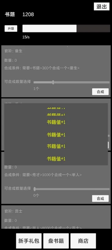 ״Ԫ��Ϯ·(�Ŵ�ѧ����Ϯ��Ϸ)v1.0.1 ��Ѱ��ͼ1