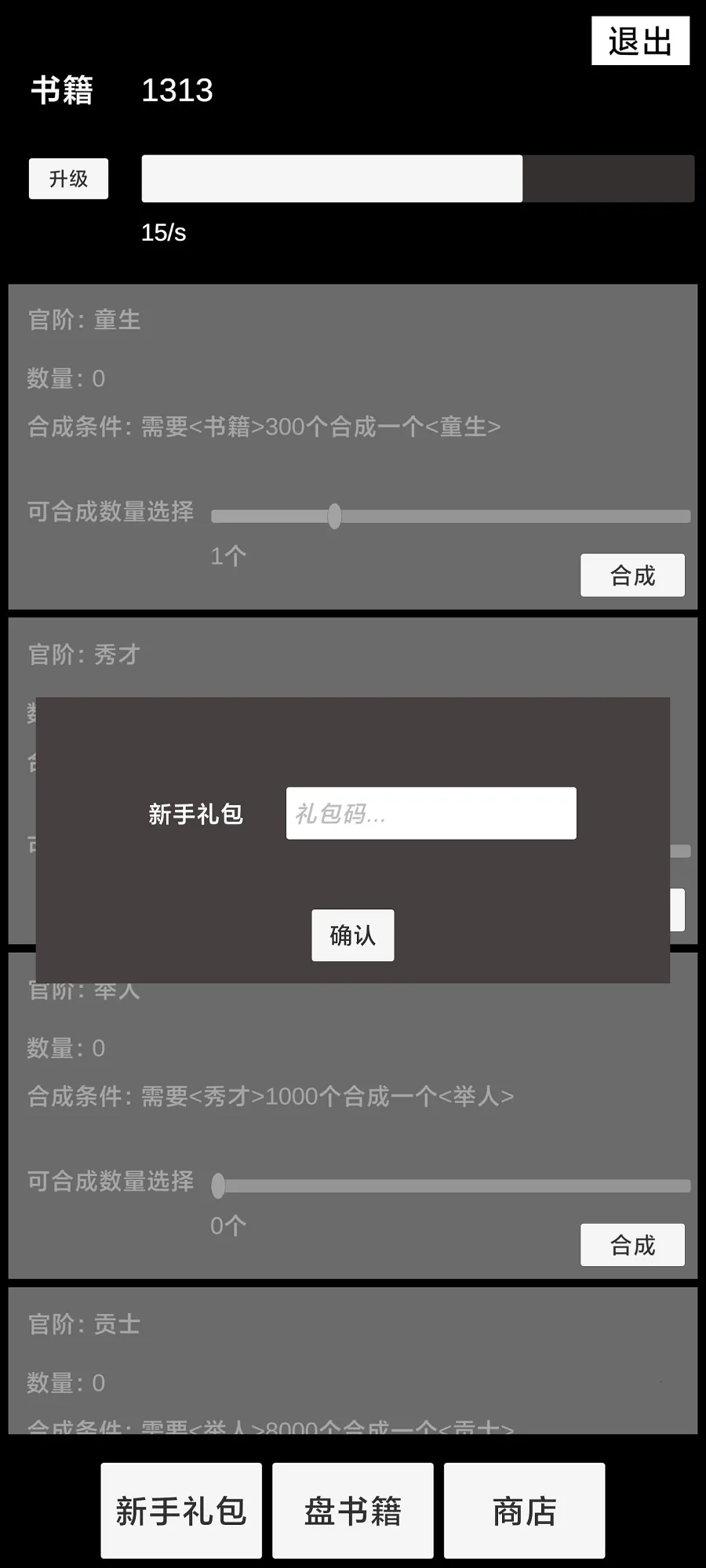 ״Ԫ��Ϯ·(�Ŵ�ѧ����Ϯ��Ϸ)v1.0.1 ��Ѱ��ͼ4