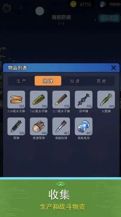 避难所海底工厂2026官方最新版本v1.0.9 手机版截图3