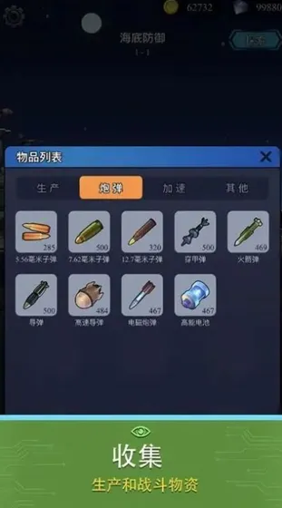 避难所海底工厂2026官方最新版本 避难所海底工厂2026官方最新版本