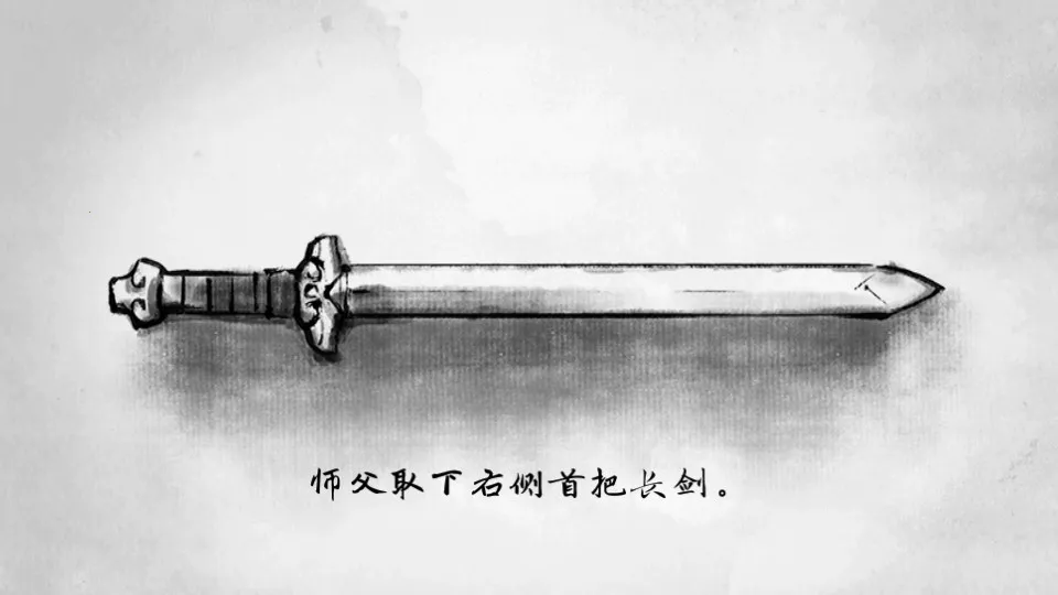 说剑2026官方最新版本v1.1.5 官方正版截图4