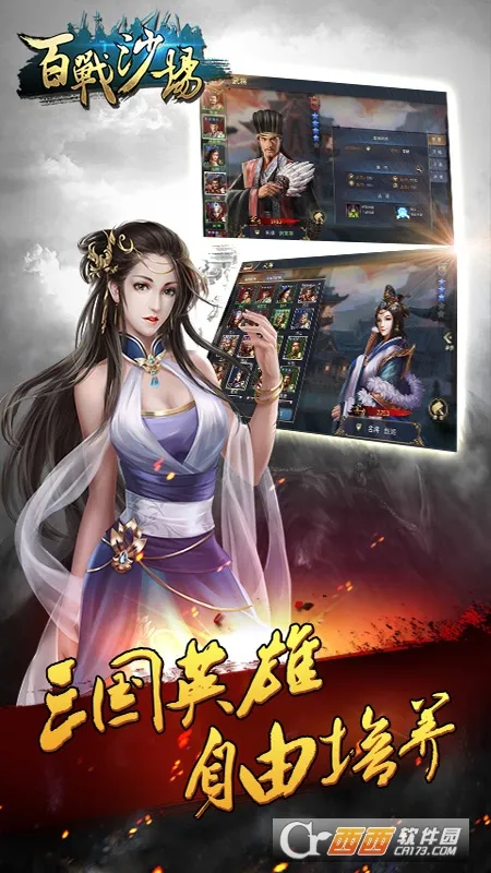 百战沙场2026官方正版v1.0.3 官方正版截图2