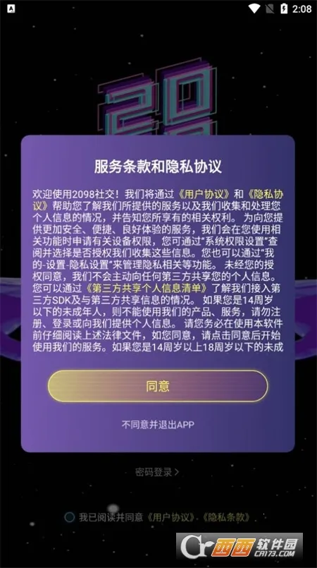 �罻��Ϸ������(ģ�⾭Ӫ�罻��Ϸ)v2.4.6 ��׿���ͼ0