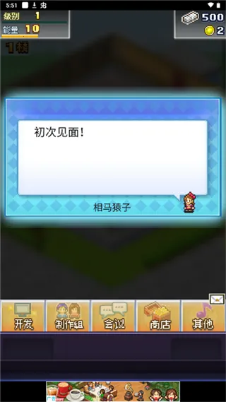 �罻��Ϸ������(ģ�⾭Ӫ�罻��Ϸ)v2.4.6 ��׿���ͼ4