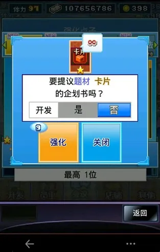 �罻��Ϸ������(ģ�⾭Ӫ�罻��Ϸ)