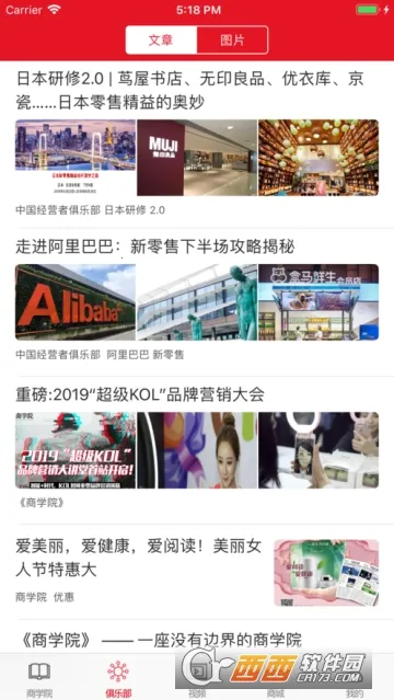 �о���ѧԺ(��ҵ֪ʶ����ƽ̨)��ͼ3