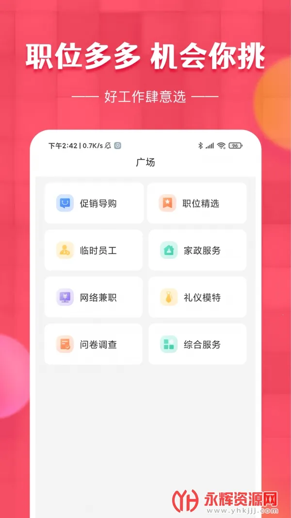 草莓兼职安卓版手机版 草莓兼职安卓版手机版