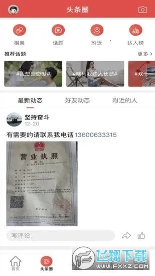 ����ͷ��2026���°汾