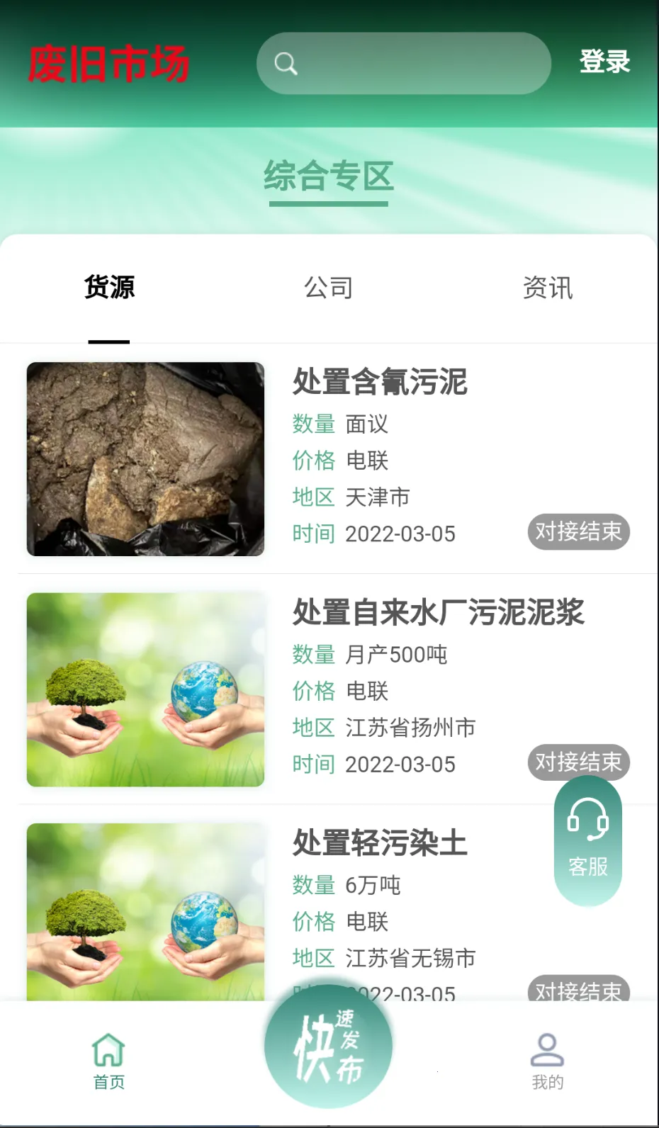 �Ͼ��г�(�Ͼ����ʽ���ƽ̨)��ͼ3