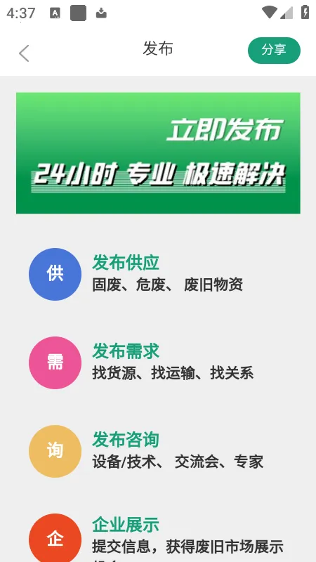 �Ͼ��г�(�Ͼ����ʽ���ƽ̨)��ͼ2