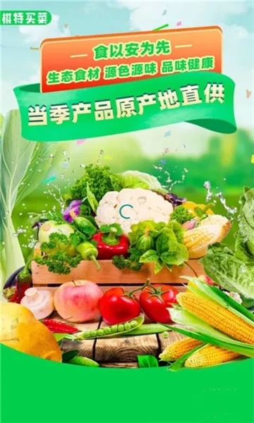 �������(ũ��Ʒ����ƽ̨)��ͼ0