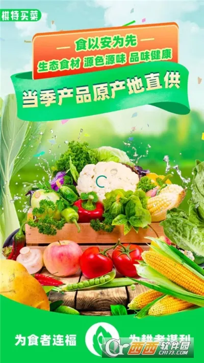 �������(ũ��Ʒ����ƽ̨)��ͼ2