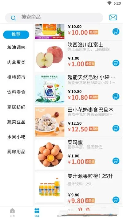 �������(ũ��Ʒ����ƽ̨)��ͼ3