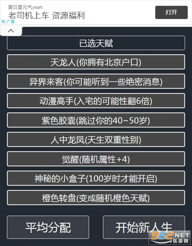 修仙重开模拟器2026最新版本v1 免费版截图2