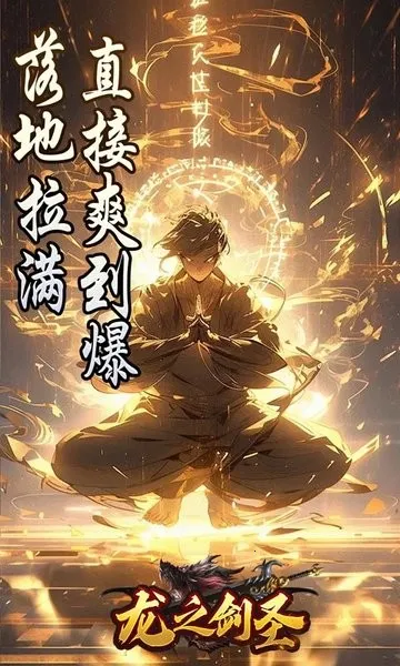 ��֮��ʥ(��ʥ�ۿ۰���Ϸ����)v4.2.2-00-251216 �ֻ����ͼ4