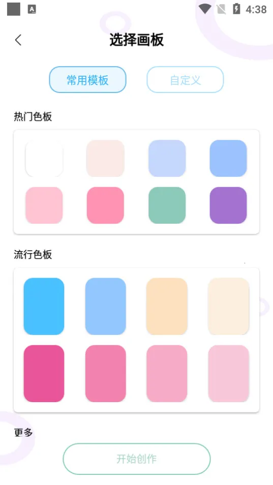 С�ڰ�2026�ٷ����°汾v3.3.5 �ֻ����ͼ1