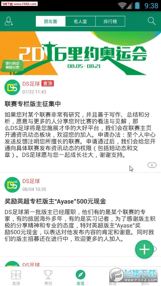 DS����2026���°汾v2.3 �ֻ����ͼ0