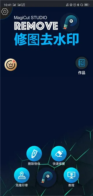 ��ͼȥˮӡ2026���ذ�װv2.1.5.1-CN ��Ѱ��ͼ3