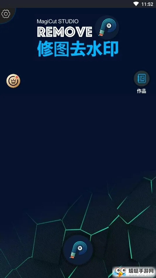 ��ͼȥˮӡ2026���ذ�װv2.1.5.1-CN ��Ѱ��ͼ2