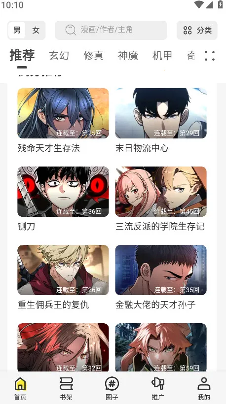 �ǻ���(�����Ķ�ƽ̨)v6.70.00 �ٷ������ͼ1