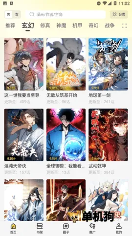 �ǻ���(�����Ķ�ƽ̨)v6.70.00 �ٷ������ͼ4