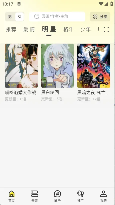 �ǻ���(�����Ķ�ƽ̨)v6.70.00 �ٷ������ͼ3